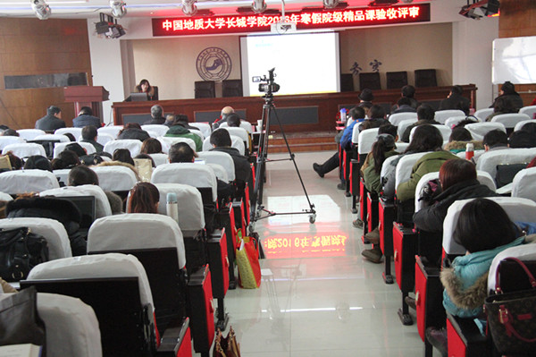 2016年精品课程评审验收比赛圆满成功