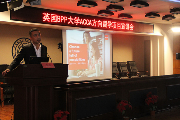 我院组织赴英国留学项目宣讲会