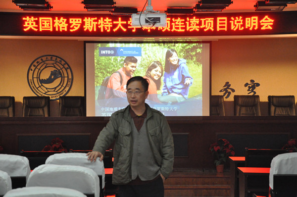 我院举办英国格罗斯特大学 本硕连读项目说明会