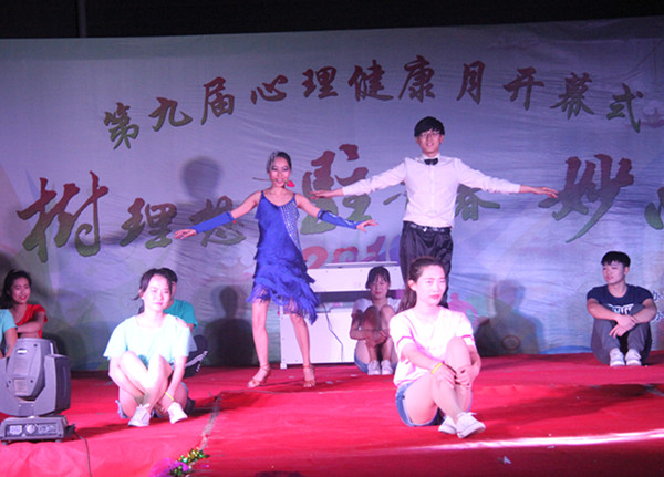 bat365举办第九届心理健康月开幕式