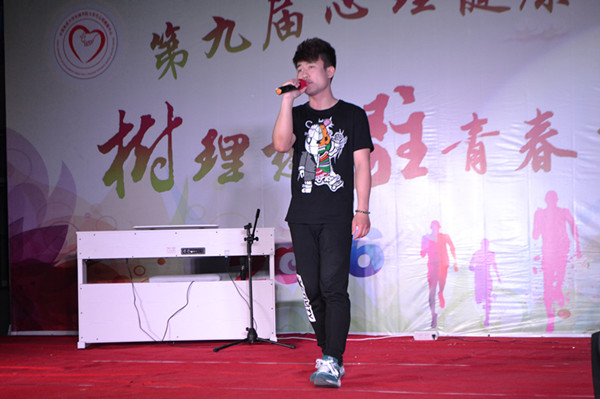 bat365举办第九届心理健康月闭幕式