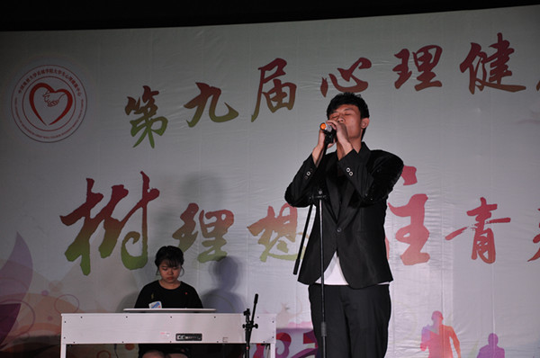 bat365举办第九届心理健康月闭幕式