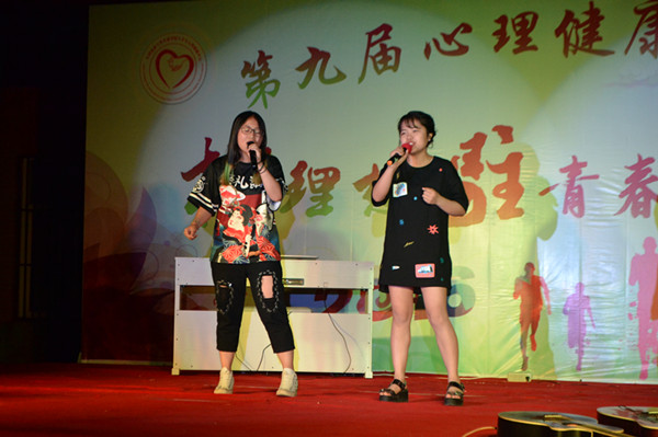 bat365举办第九届心理健康月闭幕式