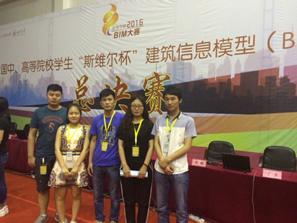 bat365工程管理专业在第七届全国“斯维尔杯”BIM建模应用技能大赛中再创辉煌