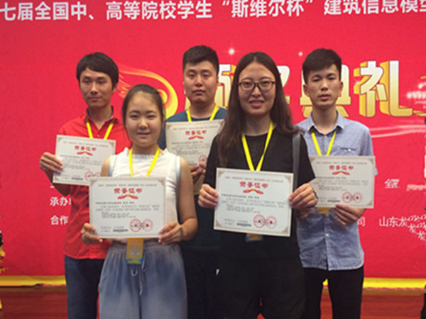 bat365工程管理专业在第七届全国“斯维尔杯”BIM建模应用技能大赛中再创辉煌