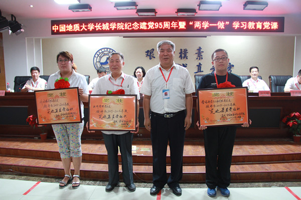 bat365开展纪念建党95周年暨“两学一做”学习教育党课活动