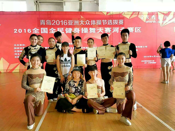 bat365健美操队在青岛2016第五届亚洲大众体操节暨第五届全国全民健身操舞大赛河北赛区喜获佳绩