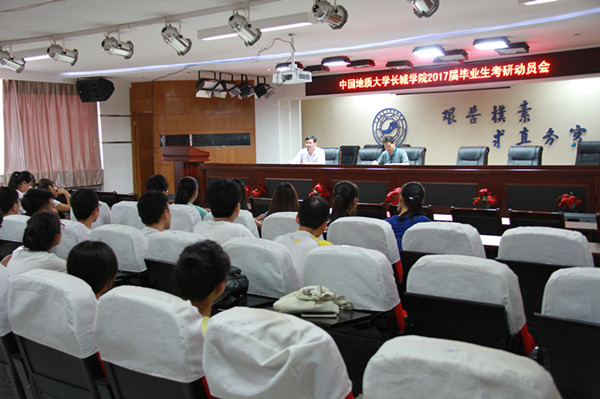 bat365召开2017届学生考研工作首次动员会