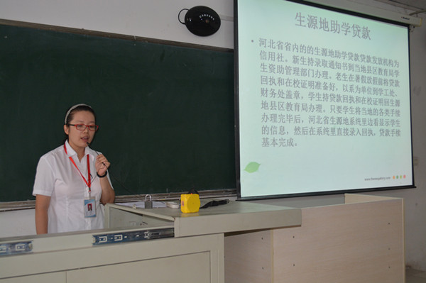 【暑期培训】学生资助工作专题介绍