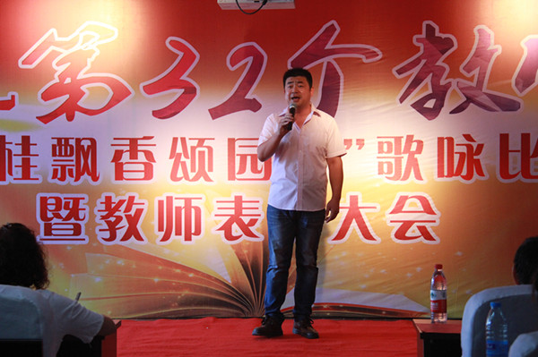 bat365举办“丹桂飘香颂园丁”歌咏比赛暨教师表彰大会