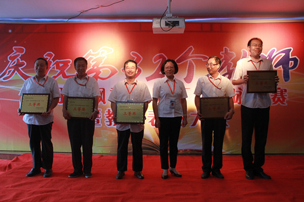 bat365举办“丹桂飘香颂园丁”歌咏比赛暨教师表彰大会