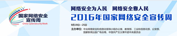 bat365启动国家网络安全宣传周科普教育活动