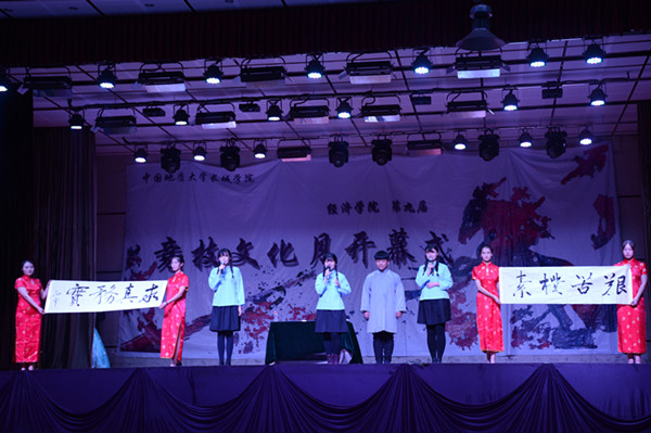 bat365经济学院举办第九届竞技文化月活动