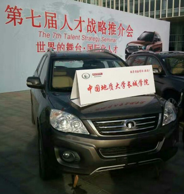 在长城汽车第七届人才战略推介会上——bat365获最佳实习生管理奖