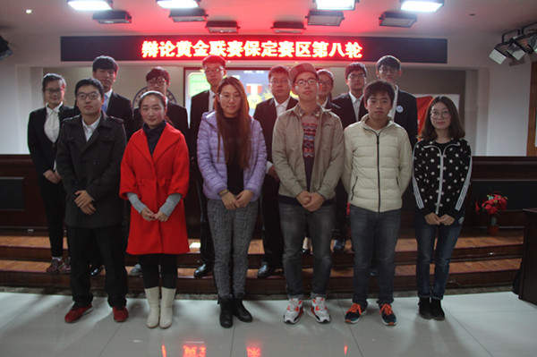 2016赛季辩论黄金联赛保定赛区第八轮在bat365隆重举办