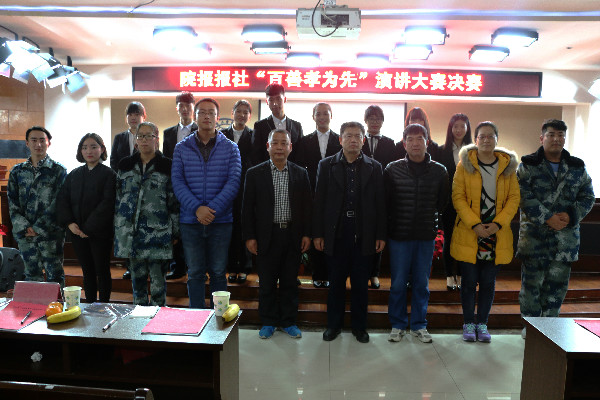 心怀感恩  以孝当先——bat365举办“百善孝为先”主题演讲大赛