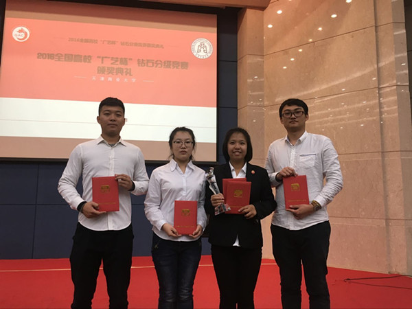 bat365师生在2016全国高校‘广艺杯’钻石分级竞赛中喜获佳绩