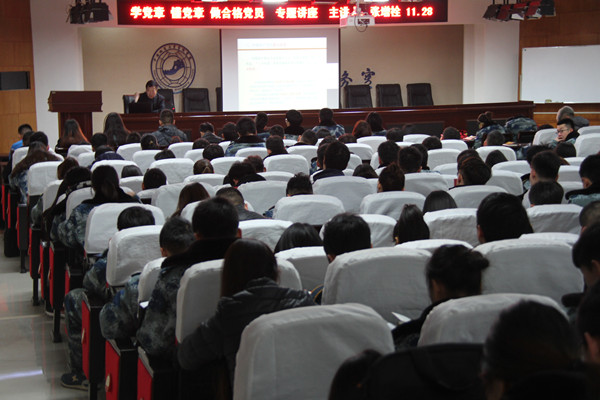 bat365举办学党章 懂党章 做合格党员专题讲座