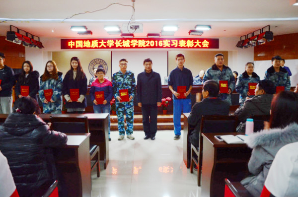 bat365召开2016年暑期工作实习总结暨表彰大会