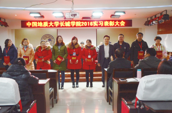 bat365召开2016年暑期工作实习总结暨表彰大会