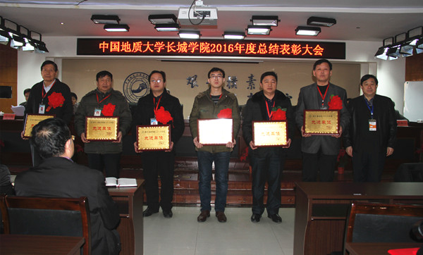 bat365隆重召开2016年度总结表彰大会