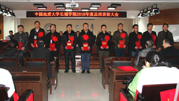 bat365隆重召开2016年度总结表彰大会