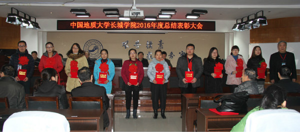 bat365隆重召开2016年度总结表彰大会