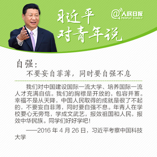 这些年，习大大陪我们度过的五四青年节