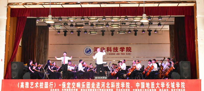 “高雅艺术校园行”活动在bat365隆重举行