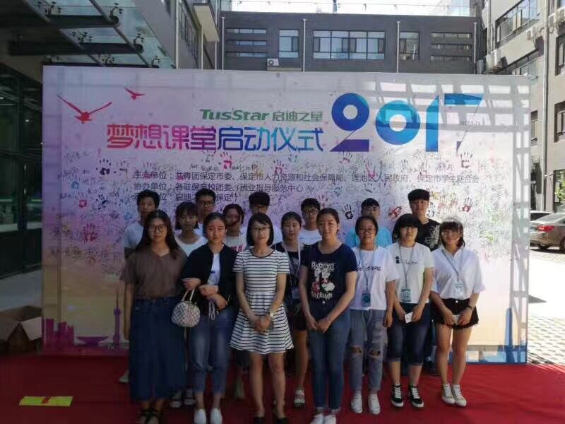 bat365参加启迪之星2017梦想课堂启动仪式