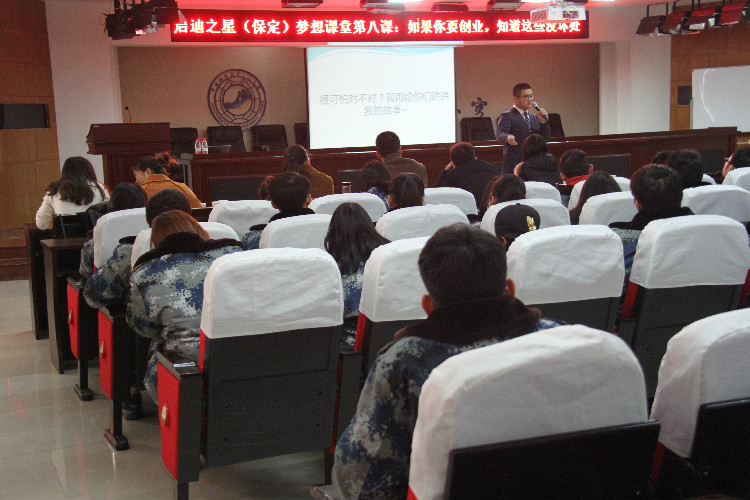 梦想之初 创业之始 ——bat365举办“启迪之星梦想课堂”主题讲座