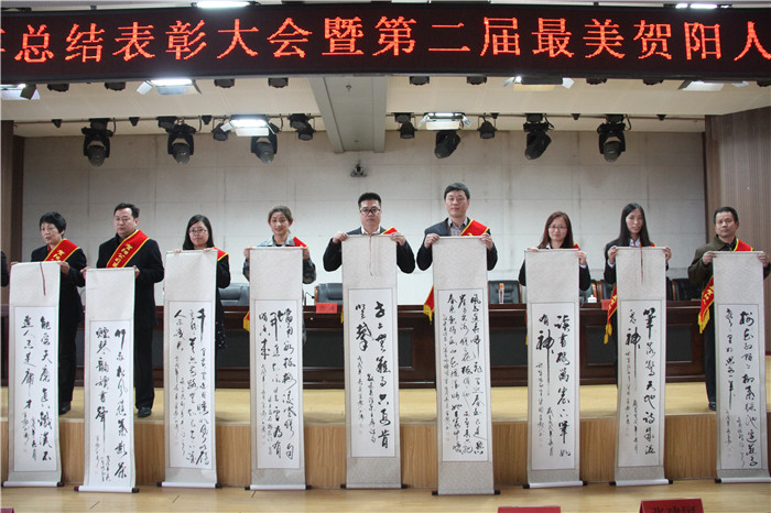 bat36512人5个集体荣获贺阳集团表彰