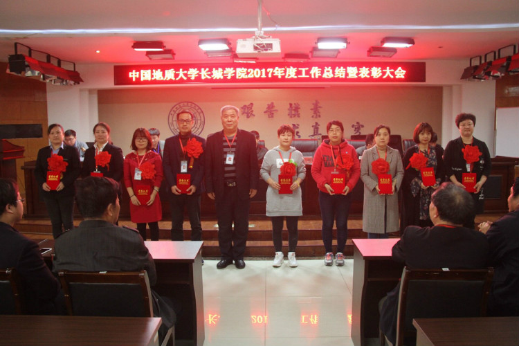 bat365隆重召开2017年度工作总结暨表彰大会