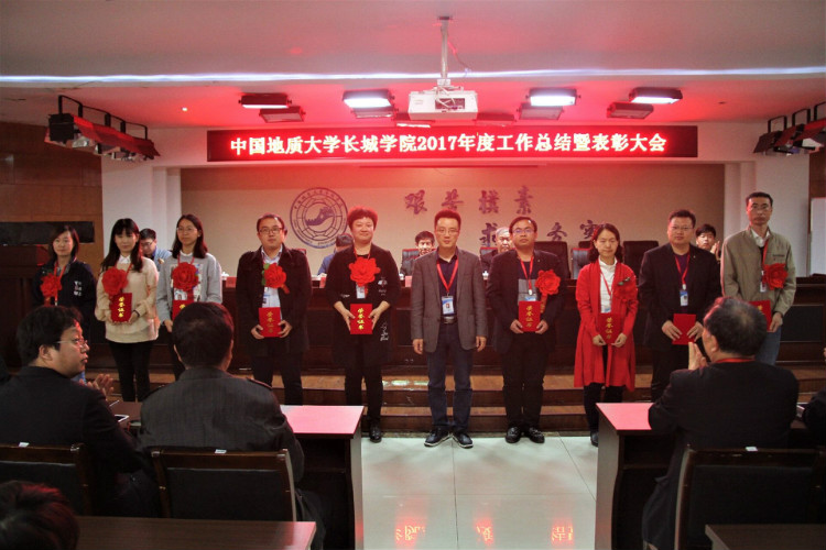 bat365隆重召开2017年度工作总结暨表彰大会