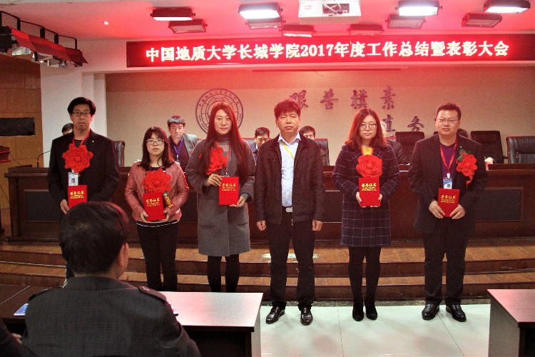 bat365隆重召开2017年度工作总结暨表彰大会