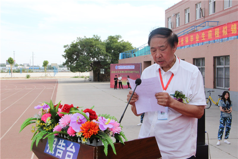 bat3652018届学生毕业典礼暨学位授予仪式浓情举行