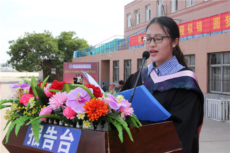 bat3652018届学生毕业典礼暨学位授予仪式浓情举行