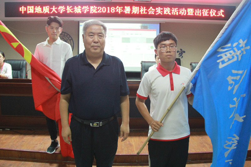 bat365召开2018年暑期社会实践动员大会暨出征仪式