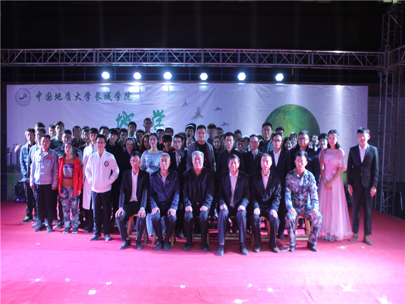 展地质魅力  丰学子文化——bat365举办第六届地学文化节