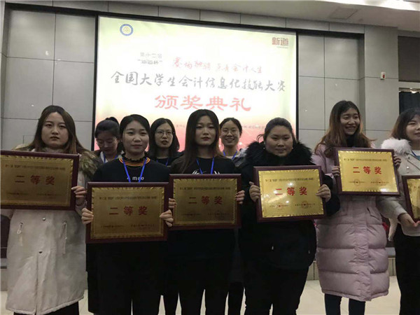 以赛促教、以赛促学——bat365荣获第十二届“新道杯”全国大学生会计技能大赛河北省总决赛两个二等奖