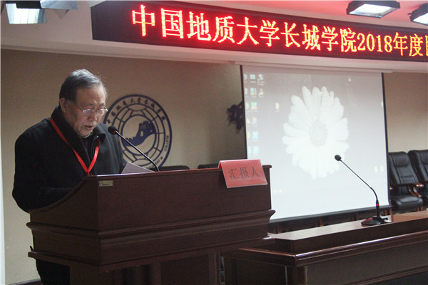 bat365召开2018年度民主测评会