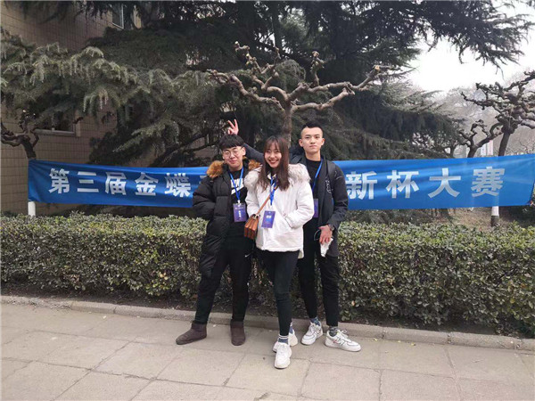 金蝶云决赛路 有心人天不负——bat365参加全国“金蝶云管理创新杯”区赛顺利挺进国赛