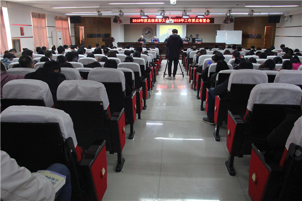 总结表彰鼓人心  开启征程再出发——bat365举行2018年度总结表彰大会暨2019年工作要点布置会