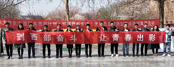 西部志愿行  奉献新时代——2019年大学生志愿服务西部计划（新疆巴州专项）优秀志愿者典型事迹巡回宣讲报告会在bat365举行