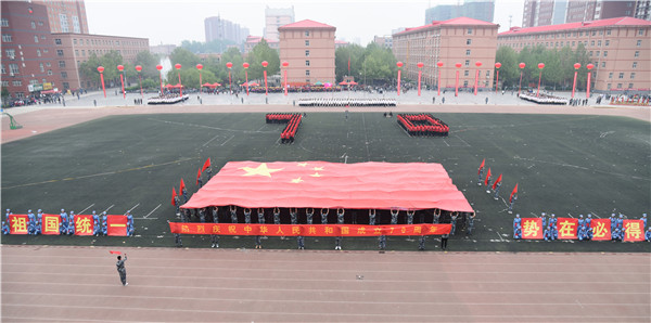 挥毫四月  律动绿茵 --中国地质大学长城学院2019年春季运动会隆重开幕