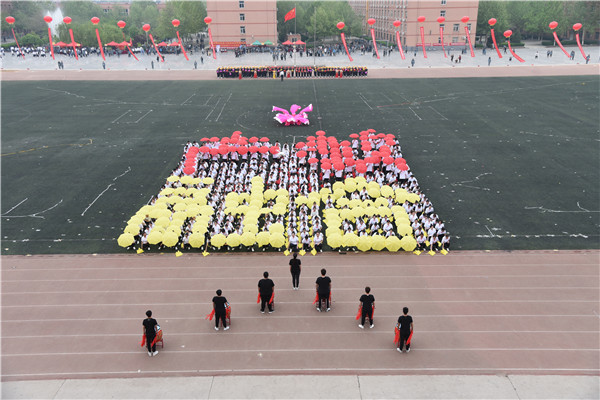 挥毫四月  律动绿茵 --中国地质大学长城学院2019年春季运动会隆重开幕