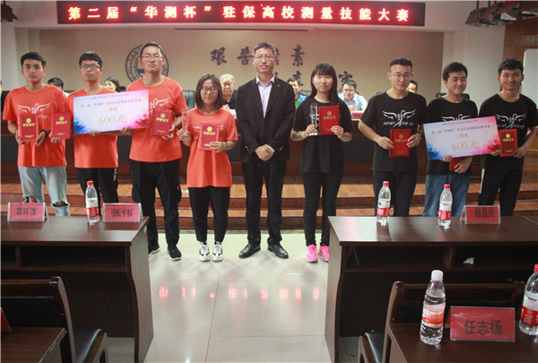 勘天测地 精益求精——bat365举办第二届“华测杯”驻保高校测量技能大赛
