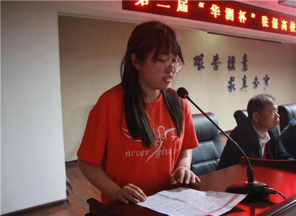 勘天测地 精益求精——bat365举办第二届“华测杯”驻保高校测量技能大赛