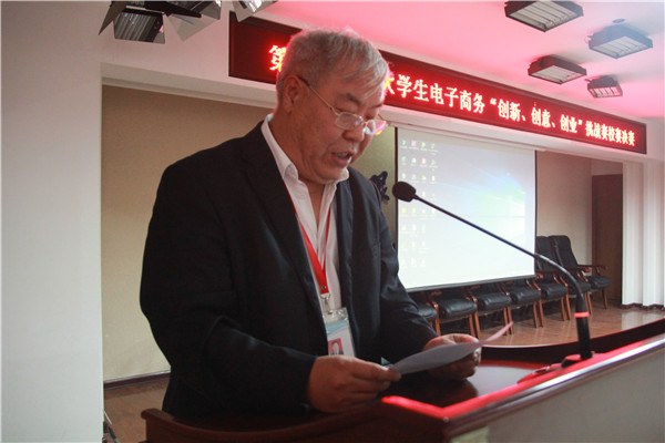 走创业之路  为崛起提速——bat365举办第九届全国大学生电子商务“创新、创意、创业”挑战赛校赛决赛