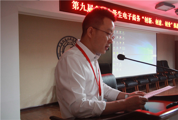 走创业之路  为崛起提速——bat365举办第九届全国大学生电子商务“创新、创意、创业”挑战赛校赛决赛